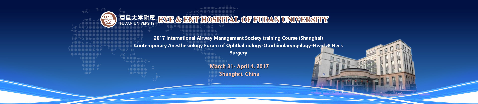 2017 International Airway Management Society (IAMS) Training Course (Shanghai)